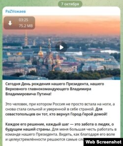 Скриншот сообщения в телеграм-канале российского главы Севастополя Михаила Развожаева