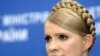 Why Tymoshenko Might Benefit EU Energy Security