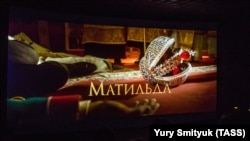 Во время показа отрывков фильма "Матильда" во Владивостоке. 10 сентября 2017 года