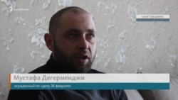 «Как вас задержали? Блестяще!» Первое интервью Мустафы Дегерменджи после снятия судимости (видео) «Как вас задержали? Блестяще!» Первое интервью Мустафы Дегерменджи после снятия судимости (видео)