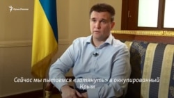 Павел Климкин: планируем пригласить Дуню Миятович в Крым (видео) Павел Климкин: планируем пригласить Дуню Миятович в Крым (видео)