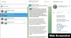 Поисковый запрос по слову «Глебовское» в официальном телеграм-канале Министерства обороны России. Скриншот