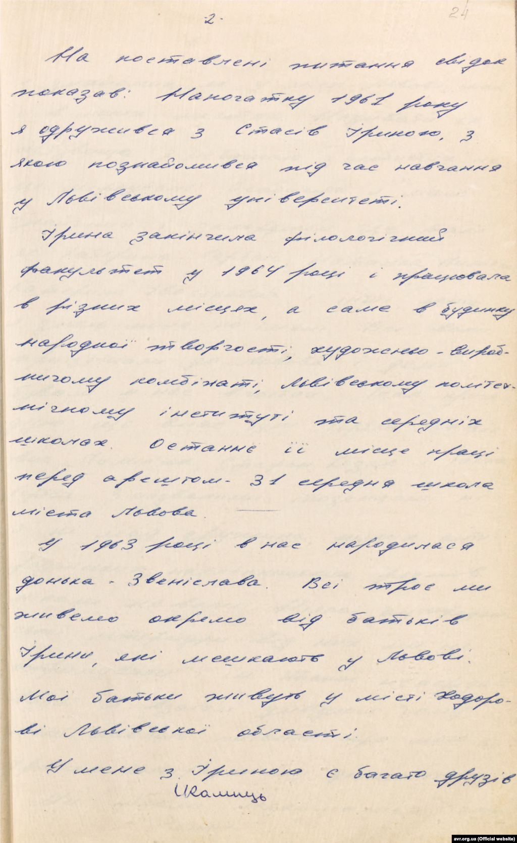 Протокол допиту свідка Ігоря Калинця по справі його дружини — Ірини Калинець від 29 квітня 1972 року (стр. 2)
