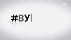 Війна за ліс – відео Війна за ліс – відео