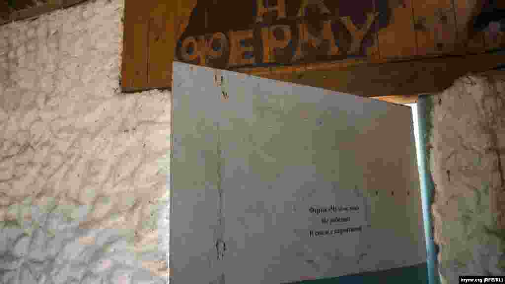 У главного входа на ферму «Чудо ослик» в селе Залесное Бахчисарайского района