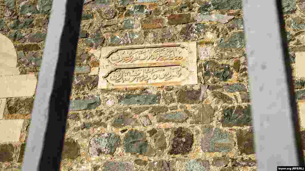 Межоконный фриз на уровне второго этажа по периметру украшает эпиграфический орнамент – арабская вязь на штукатурке. Согласно информации уроженцев села, автором-исполнителем декора являлся известный крымскотатарский педагог и поэт дореволюционного времени, житель села Усеин Шамиль Тохтаргазы