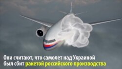 Катастрофа MH17: что произошло и кто в этом виноват Катастрофа MH17: что произошло и кто в этом виноват