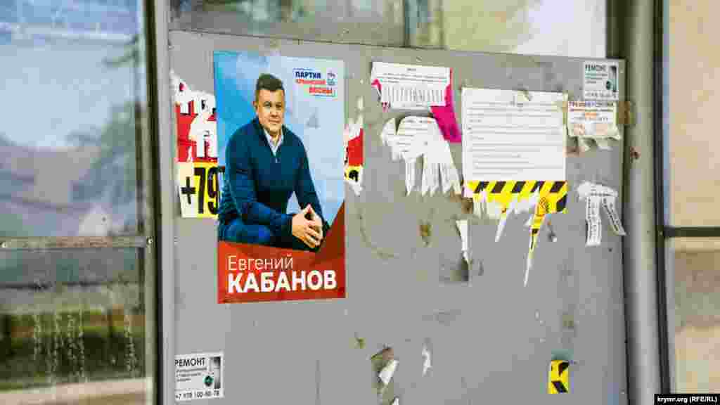 Реклама на автобусной остановке в центре села – единственное напоминание о предстоящих выборах в Госдуму соседней России. Объявление гласит, что вице-премьер российского правительства Крыма Евгений Кабанов балотируется в депутаты Госдумы