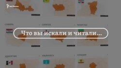 Что вы искали и читали на нашем сайте в 2021 году Что вы искали и читали на нашем сайте в 2021 году