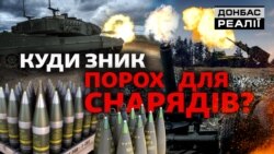 Українській армії нема чим поповнити дефіцит снарядів? (відео) Українській армії нема чим поповнити дефіцит снарядів? (відео)