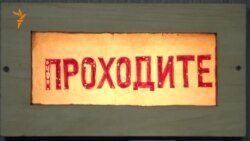 Аскольд Куров представил свой фильм в "Крестах" Аскольд Куров представил свой фильм в "Крестах"