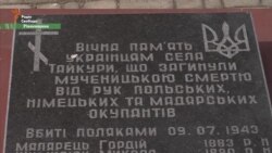 «Забудьмо чвари» – жителі Волині до поляків (відео) «Забудьмо чвари» – жителі Волині до поляків (відео)