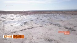 Росія замовчує, що в Криму висихають озера? | Крим.Реалії Росія замовчує, що в Криму висихають озера? | Крим.Реалії