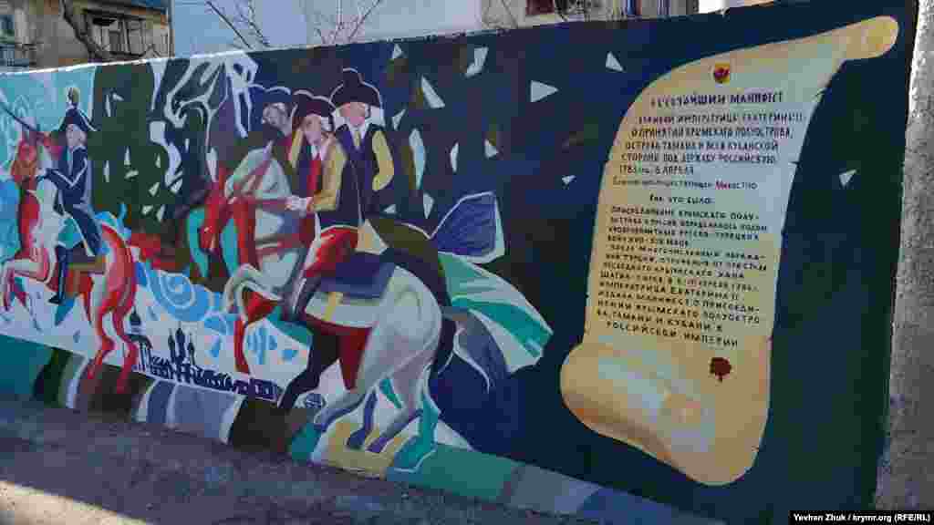 В апреле 2019 года российские власти Севастополя объявили о проведении первого чемпионата города по граффити, а в июне прошли сами состязания. На конкурс поступили 20 заявок, в которых авторы рассказали о предполагаемых рисунках. Специальная комиссия отобрала нескольких участников, которые нанесли свои проекты на заборе по улице Брестской. Работа Людмилы Богуцкой «Генералиссимус Суворов» на севастопольском чемпионате по граффити