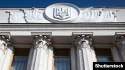 Верховна Рада України