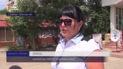 Скільки платять жителі прифронтового Щастя за комунальні послуги – опитування Скільки платять жителі прифронтового Щастя за комунальні послуги – опитування