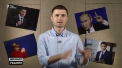 Що станеться на Донбасі, якщо Зеленський і Путін не домовляться? Що станеться на Донбасі, якщо Зеленський і Путін не домовляться?