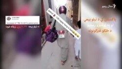 پاکستان کې د تيلو بيعو زياتېدو پرضد پر ټولنيزو رسنيو د خلکو غبرګونونه پاکستان کې د تيلو بيعو زياتېدو پرضد پر ټولنيزو رسنيو د خلکو غبرګونونه