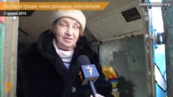 «Вікно допомоги» для переселенців «Вікно допомоги» для переселенців