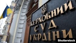 Документ дозволяє Верховному суду як суду першої інстанції розглядати справи про «оскарження нормативно-правових актів» уряду, міністерств та інших органів виконавчої влади