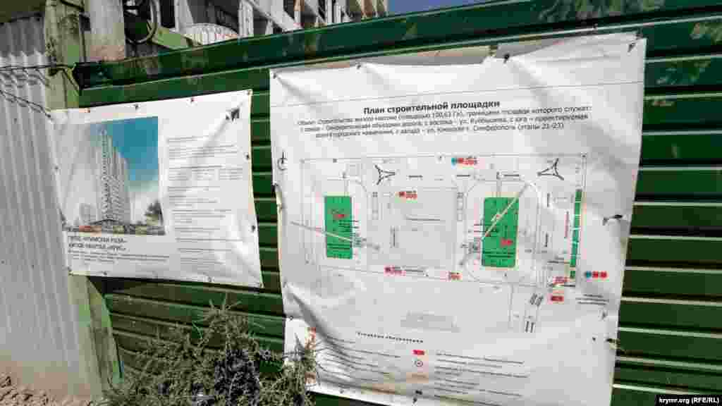 Паспорт объекта – квартала «Ирис», состоящего из двух, 16- и 12-этажного, домов