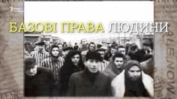 Декларація прав людини. Кожне слово оплачене жертвами Декларація прав людини. Кожне слово оплачене жертвами