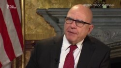 Макмастер: Зірвати завісу з російської кампанії дестабілізації – це перший важливий крок Макмастер: Зірвати завісу з російської кампанії дестабілізації – це перший важливий крок