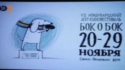 "Бок о бок": кино и комиксы "Бок о бок": кино и комиксы