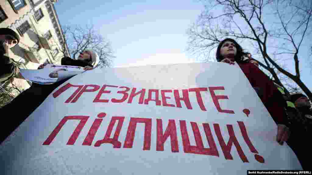 «Президент, подпиши» – главный слоган протестующих у АП