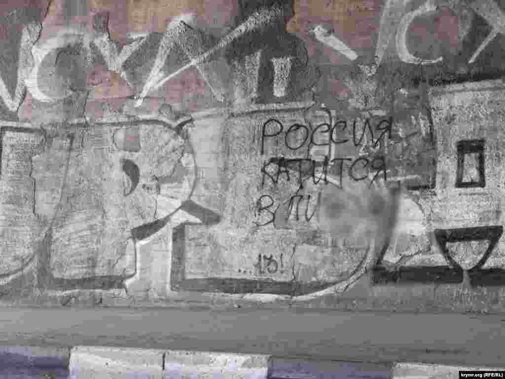 Під мостом біля автовокзалу все тієї ж Ялти красується не менше «гострий» тег «Росія котиться в ...», де використано нецензурне слово