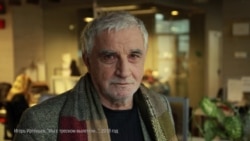 Игорь Иртеньев Игорь Иртеньев