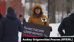 Пикет в защиту Анастасии Шевченко в Казани
