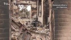 «У 2014 році в Дебальцевому було не так страшно». Наслідки пожежі на Луганщині – відео «У 2014 році в Дебальцевому було не так страшно». Наслідки пожежі на Луганщині – відео