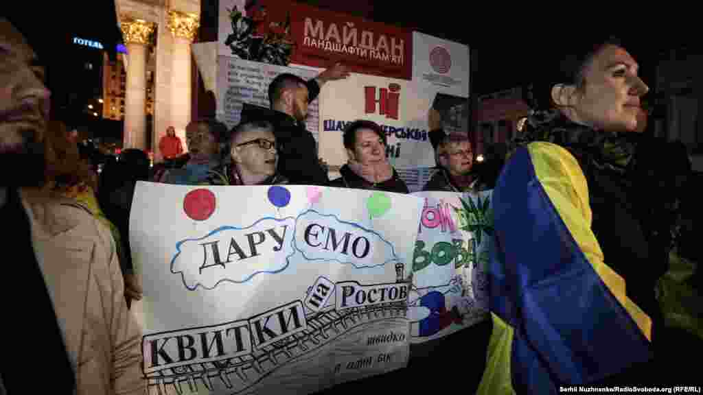 Люди закликали відмовитися від так званої «формули Штайнмаєра»