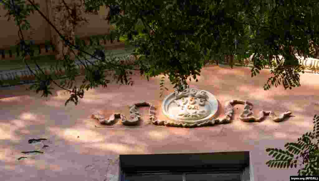 Под карнизом – лепнина с датой «рождения» одной из таких «сталинок» на улице Киевской