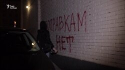 У Москві «партизани» за допомогою графіті борються зі змінами Путіна до Конституції – відео У Москві «партизани» за допомогою графіті борються зі змінами Путіна до Конституції – відео
