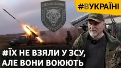 Як воюють пенсіонери-добровольці | #ВУКРАЇНІ Як воюють пенсіонери-добровольці | #ВУКРАЇНІ