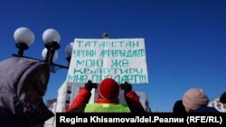Митинг в Зеленодольске