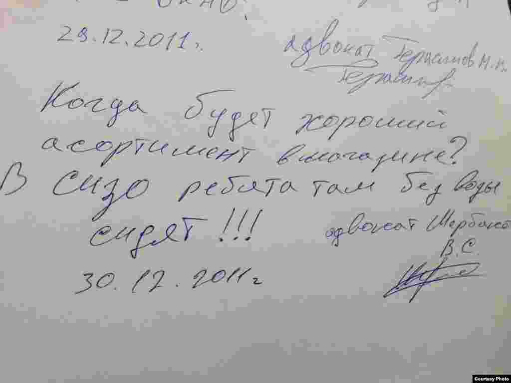 Московское СИЗО-3 на Пресне