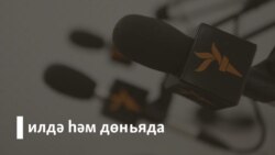 Ясәвиев: "Чын экстремизмга каршы көрәшергә кирәк" Ясәвиев: "Чын экстремизмга каршы көрәшергә кирәк"