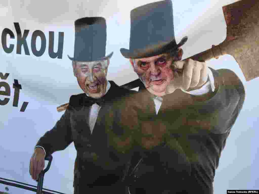 Сатиричний плакат із зображенням президента Мілоша Земана і прем’єра Андрея Бабіша