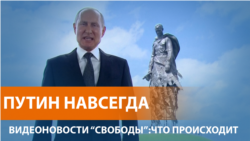 Лицом к событию. После обнуления: время посадок? Лицом к событию. После обнуления: время посадок?