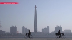 Як росіян заманюють на курорти КНДР? Як росіян заманюють на курорти КНДР?