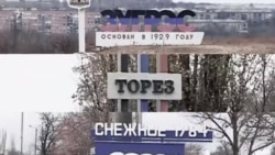 Який вигляд має життя за межами Донецька в ОРДО (відео) Який вигляд має життя за межами Донецька в ОРДО (відео)