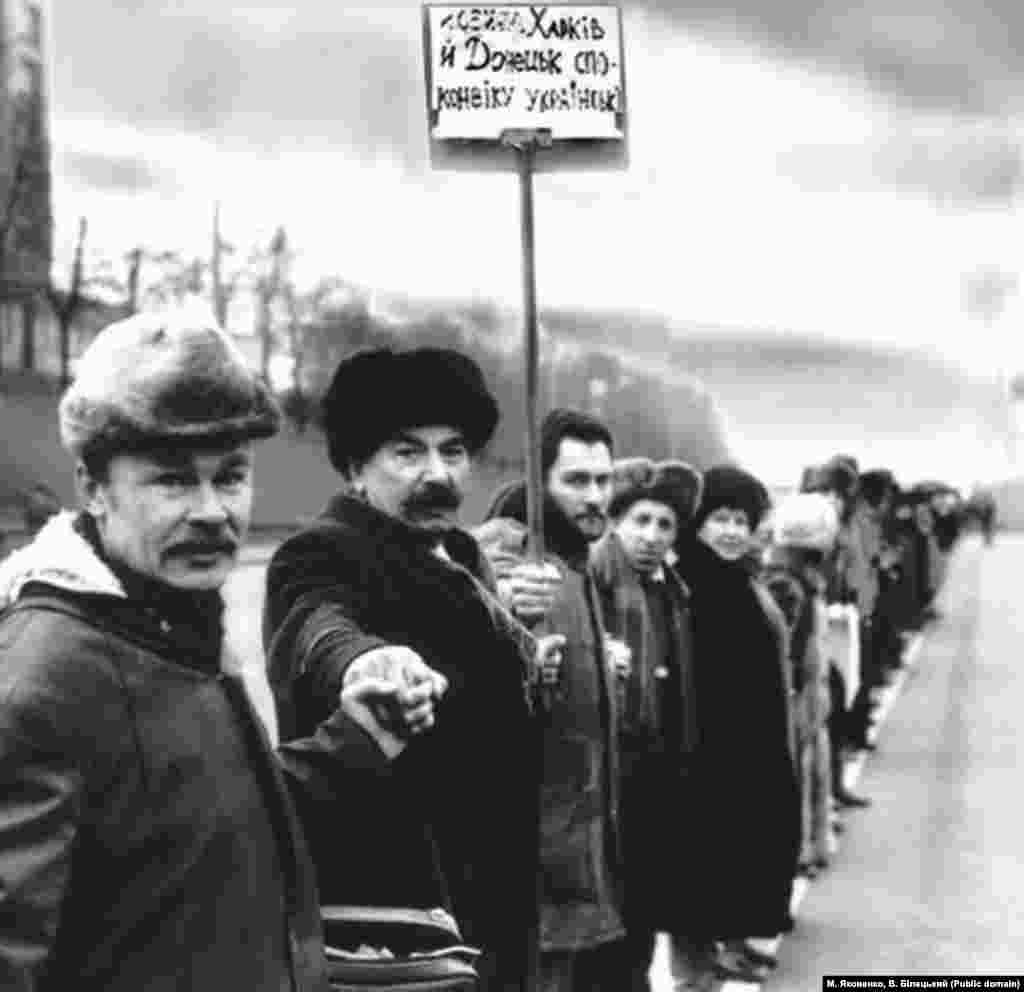 Представники донецької і харківської делегацій у «Живому ланцюзі» в Києві. На транспаранті напис: «Харків й Донецьк споконвіку українські»  