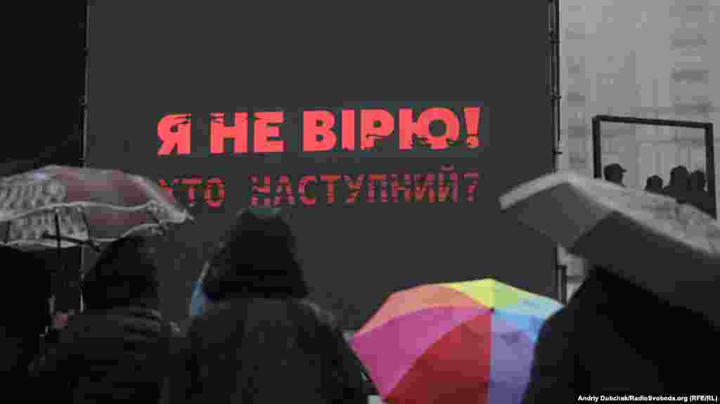 Під час музичного марафону «Білими нитками», організованого на підтримку затриманих у справі про вбивство Павла Шеремета Андрія Антоненка, Юлії Кузьменко і Яни Дугарь. Майдан Незалежності, Київ, 22 грудня 2019 року ПЕРЕГЛЯНУТИ ФОТОГАЛЕРЕЮ