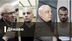 Дежавю. Герои измены Дежавю. Герои измены