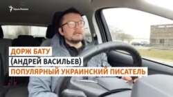 «В России должны осознать, в какую бездну упали». Писатель Бату о бойкоте России и расцвете Украины «В России должны осознать, в какую бездну упали». Писатель Бату о бойкоте России и расцвете Украины