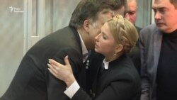Справа Саакашвілі: Тимошенко заявила про намір взяти політика на поруки (відео) Справа Саакашвілі: Тимошенко заявила про намір взяти політика на поруки (відео)