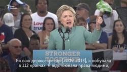 Клинтон и Трамп проводят встречи с избирателями в «штатах, которые колеблются» (видео) Клинтон и Трамп проводят встречи с избирателями в «штатах, которые колеблются» (видео)